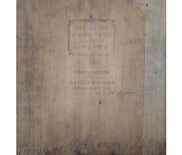 Святитель Феодосий Черниговский. г. Чернигов г. 1898 (артикул №12) - фото №2
