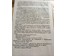 Святитель Феодосий Черниговский. г. Чернигов г. 1898 (артикул №12) - фото №4