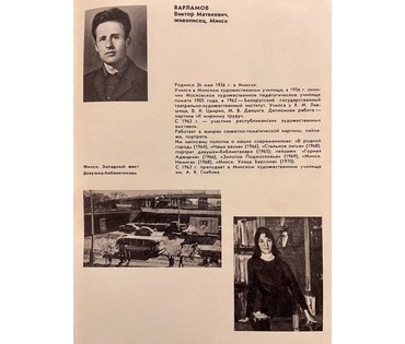 Варламов В.М "Дзяўчына", 1973г. Картон, масло. Размер 30х46 см. № 2936 (артикул №2936) - фото №3