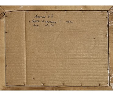 Аракчеев Б.В "Сирень в корзине", 1994г. Картон, масло. Размер 38х50 см. № 2943 (артикул №2943) - фото №3