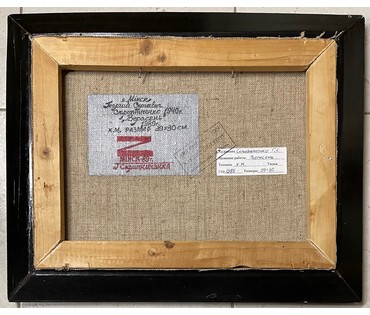 Скрипниченко Г.С Художник-сюрреалист, "белорусский Дали". "Верасень", 1989г. Холст, масло. Размер 39х30 см. N2969 (артикул №2969) - фото №5