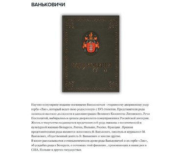 Набор столовых вилок 6 штук. Царская Россия 19 век. Братья Грачевы. Герб рода Ваньковичей. (84) 21 см. № 2978 (артикул №2978) - фото №6