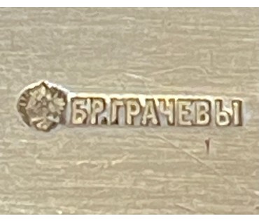 Набор столовых вилок 6 штук. Царская Россия 19 век. Братья Грачевы. Герб рода Ваньковичей. (84) 21 см. № 2978 (артикул №2978) - фото №4