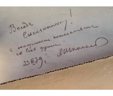 Школьный А.Г "Лунная ночь",1979г. Бумага, темпера. Размер 40х60 см. С рамой 53х68 см. № 3001 (артикул №3001) - фото №4