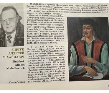 Зинчук А.М "Бабочка", 2004г. Холст, масло. Размер 95х117 см. № 3018 (артикул №3018) - фото №6