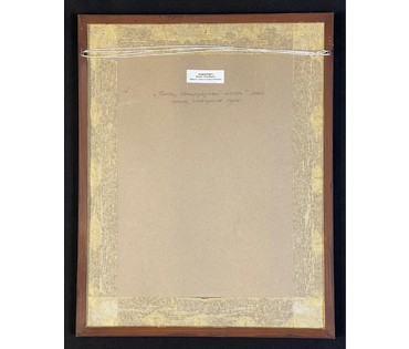 Кашкуревич А.М "Танец виноградной лозы", 2003г. Акварель, перо. Размер с рамой и паспарту 49х39 см. № 3032 (артикул №3032) - фото №3