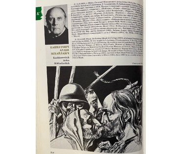 Кашкуревич А.М "Танец виноградной лозы", 2003г. Акварель, перо. Размер с рамой и паспарту 49х39 см. № 3032 (артикул №3032) - фото №4