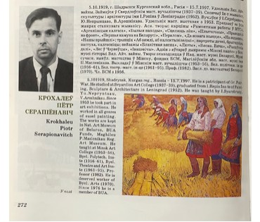 Крохалев П.С (Крохолев) "За чтением", холст, масло. Размер с рамой 31х41 см. № 3033 (артикул №3033) - фото №3