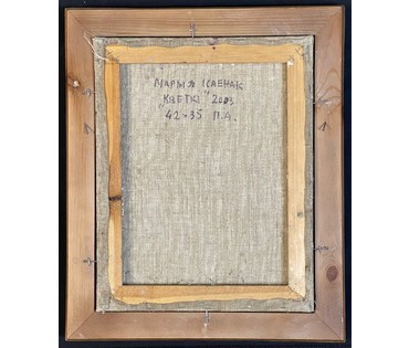 Исаёнок М.И "Кветкі", 2003г. Холст, масло. Размер 42х35см. № 3034 (артикул №3034) - фото №4