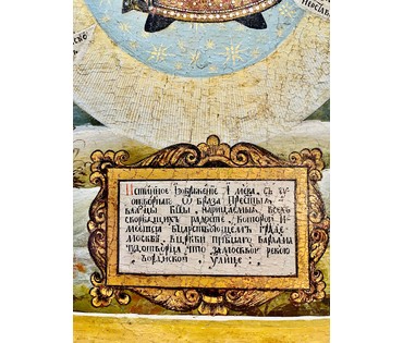 Всех скорбящих радость. 18 век. Ярославль. Подписная икона. Размер 77,5х64 см. № 3043 (артикул №3043) - фото №8