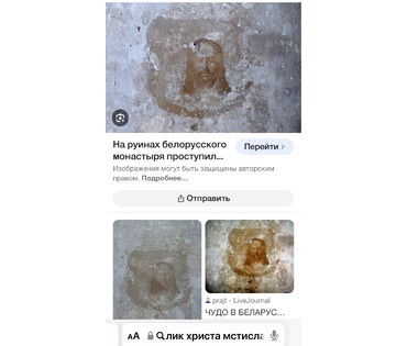 Почицкий В.В (dr.Klein) "Лик Христа", появившийся в одной из келий Пустынского монастыря. г. Мстиславль. Холст. на дереве, масло. 2014г. Размер 60х60 см. № 3048 (артикул №3048) - фото №6