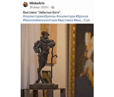 Минко В.М. Каталожная скульптура "Готический сатир",2007г. Бронза. Высота 38,5 см. № 3055 (артикул №3055) - фото №5