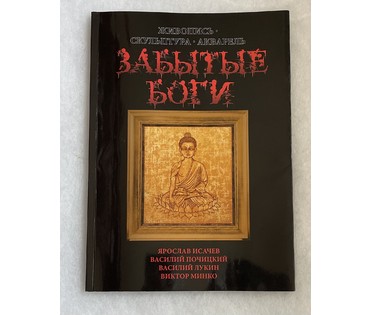 Минко В.М. Каталожная скульптура "Готический сатир",2007г. Бронза. Высота 38,5 см. № 3055 (артикул №3055) - фото №6