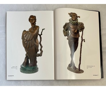 Минко В.М. Каталожная скульптура "Готический сатир",2007г. Бронза. Высота 38,5 см. № 3055 (артикул №3055) - фото №7