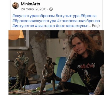 Минко В.М. Каталожная скульптура "Готический сатир",2007г. Бронза. Высота 38,5 см. № 3055 (артикул №3055) - фото №8
