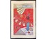 Овчинников А.М. Смешанная техника. Гуашь, акварель. Размер 39,5х60 см. С рамой и паспарту 45х68 см. № 3068 (артикул №3068) - фото №2