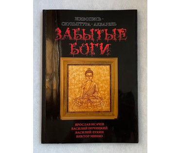 Минко В.Н. Каталожная скульптура "Голгофа", 2008г. Бронза, гранит. Высота 62 см. № 3077 (артикул №3077) - фото №8