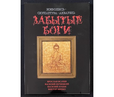 Минко В.М. Каталожная, ранняя скульптура (трансформер) "Кентавр", 1999г. Бронза. Высота 41 см. № 3083 (артикул №3083) - фото №8