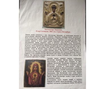 Знамение икона Пресвятой Богородицы. Подписная. Егор Сотников, 1861 год. Санкт-Петербург. (артикул №39) - фото №5