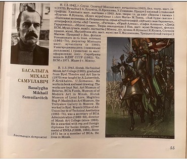 Басалыга М.С. Литография. Я.Купала "Курган". Размер с рамой и паспарту 27,5х28 см. № 3178 (артикул №3178) - фото №2