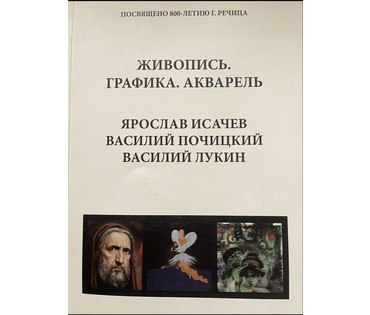 Каталожный Лукин В.В "Благовещение", 2007г. Бумага, акварель. Размер с рамой и паспарту 34х44см., без 16х19 см. № 3180 (артикул №3180) - фото №5