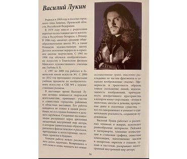 Каталожный Лукин В.В "Весна", 2007г. Бумага, акварель. Размер с рамой и паспарту 34х44см., без 20х30 см. № 3181 (артикул №3181) - фото №3