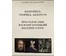 Каталожный Лукин В.В "Весна", 2007г. Бумага, акварель. Размер с рамой и паспарту 34х44см., без 20х30 см. № 3181 (артикул №3181) - фото №5