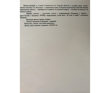 Спас Смоленский. Санкт-Петербург. Середина 19 века. (артикул №46) - фото №3