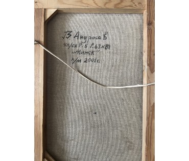 Андросов В.А "Минск", 2001г. Холст, масло. Размер 63х81 см. № 3196 (артикул №3196) - фото №3