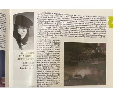 Зинкевич В.Л "Страницы сопотского дневника". В каталоге зеркальная работа художника "Сопотский дневник". Холст, акрил. Размер 100х90 см. № 3206 (артикул №3206) - фото №7