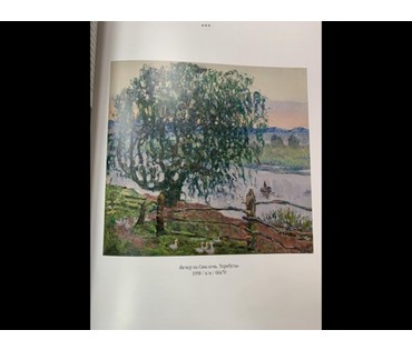 Аракчеев Б.В "Летний вечер", 1963г. Холст, масло. Размер 48х80 см. Вариант каталожной работы "Вечер на Свислочи" № 3261 (артикул №3261) - фото №12