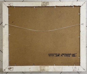 Казаков Б.И "Последний снег", 1998 г. ДВП, масло. Размер 45х54 см. № 3263 (артикул №3263) - фото №4