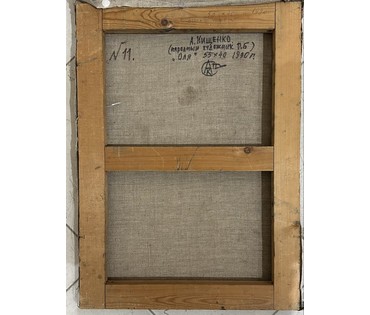 Кищенко А.М "Оля",1990г. Холст, масло. Размер 55х40 см. № 3266 (артикул №3266) - фото №5