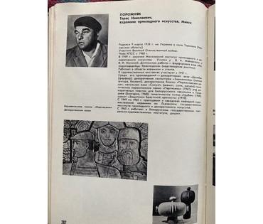 Порожняк Т.Н. Тарелка "Подсолнухи", живопись, диаметр 39 см. № 3268 (артикул №32) - фото №5