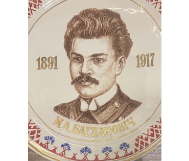 Порожняк Т.Н. Тарелка "Максим Богданович", 2007г., живопись, диаметр 40 см. № 3269 (артикул №3269) - фото №2