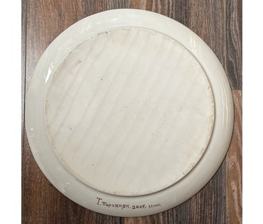 Порожняк Т.Н. Тарелка " Т.Г Шевченко", 2007г. Живопись, диаметр 40 см. № 3272 (артикул №3272) - фото №2