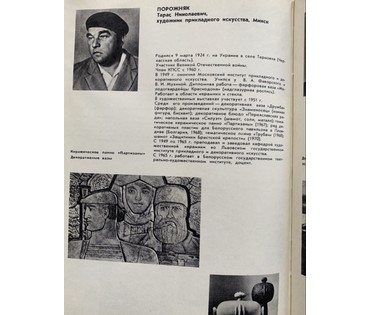 Порожняк Т.Н. Тарелка. Конаково, живопись. Диаметр 35,5 см. № 3279 (артикул №3279) - фото №8