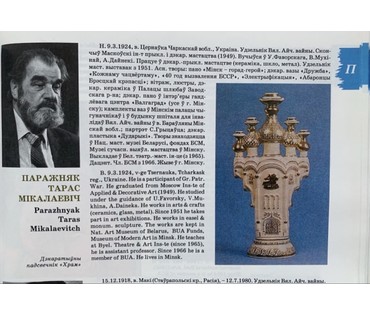 Порожняк Т.Н. Тарелка. Конаково, живопись. Диаметр 35,5 см. № 3279 (артикул №3279) - фото №6