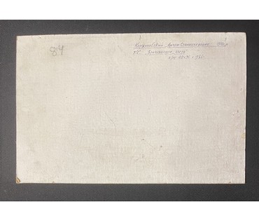 Корженевский А.С "Браславские озёра",1986г. Картон, масло. Размер 22х35 см. № 3489 (артикул №3489) - фото №6