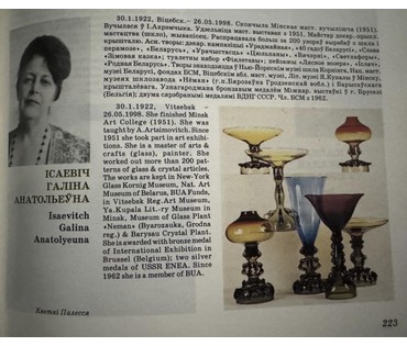 Ваза (стекольная пластика) Стеклозавод Неман. Автор Исаевич Г.А. Высота 45 см.№ 3526 (артикул №3526) - фото №5