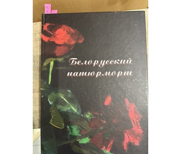 Гугель А.С. Каталожный "Натюрморт с клубникой",1972г. Картон, масло. Размер 47х55 см. № 3575 (артикул №3575) - фото №3