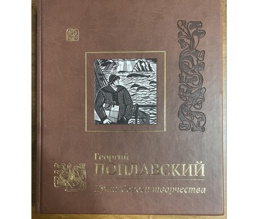 Поплавский Г.Г. Каталожная работа "Февраль на Нарочи", 2007г. Холст, акрил. Размер 60х80 см. № 3620 (артикул №3620) - фото №9