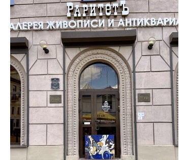 Мара Алесь (Марочкин А.А) "Самокат", 2022г. Холст, масло.Размер 80 х100см. № 3672 (артикул №3672) - фото №10