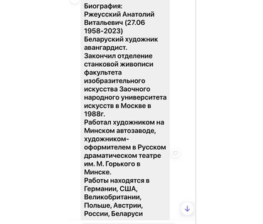 Ржеусский А (Ржеутский А) "Течение времени", холст, масло. Размер 60х80 см. № 3685 (артикул №3685) - фото №4