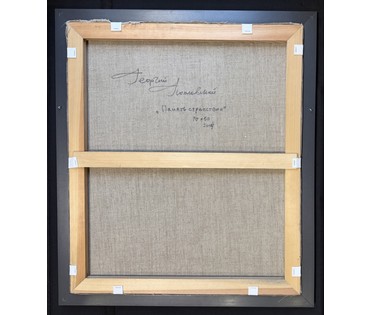 Поплавский Г.Г "Память странствий", 2014г. Холст, масло. Размер с рамой 68х78 см. № 3724 (артикул №3724) - фото №2