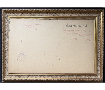 Дударенко Л.А "Отражение истории.Башни Новогрудской земли",1973г. Картон, масло. Размер с рамой 96,5х67 см. № 3731 (артикул №3731) - фото №3