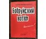 Рубцов В.М. Каталожная работа "Натюрморт с самоваром", 1972г. Холст, масло. Размер 125х124, 5 см. № 3767 (артикул №3767) - фото №6