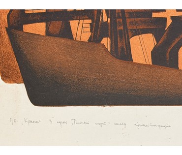 Селещук Н.М "Краны" серия "Талінскі порт", 1973г. Цветная автолитография. Размер с рамой и паспарту 60х60 см. № 3781 (артикул №3781) - фото №3