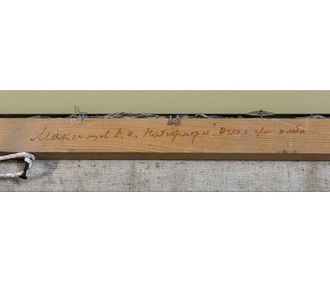 Максимцев К.И "Натюрморт",1984г. Холст, масло. Размер с рамой 96х96 см. № 3787 (артикул №3787) - фото №8