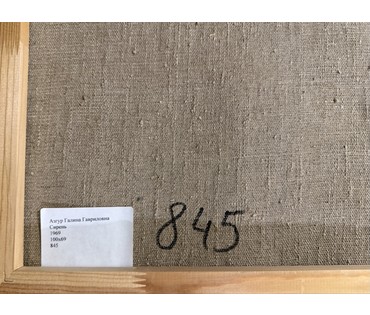 Азгур Г.Г (Горелова) "Сирень",1969 г. Холст, масло. Размер с рамой 79х109 см. № 3793 (артикул №3793) - фото №7